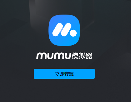 MuMu模拟器12新增标签页分屏功能，轻松多任务游戏